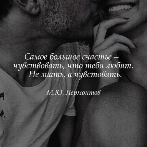 Разные со смыслом про любовь мужчины