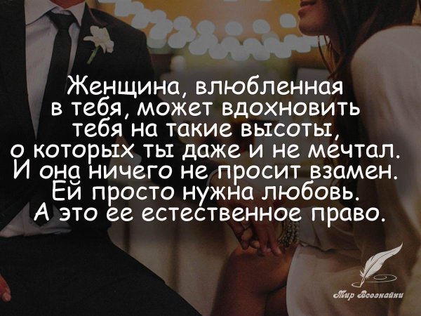 Разные со смыслом про любовь мужчины