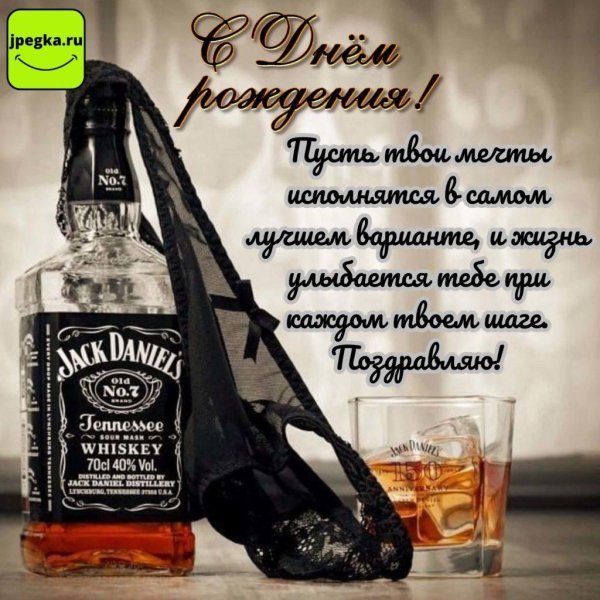 День рождения у мужчины поздравления с надписями