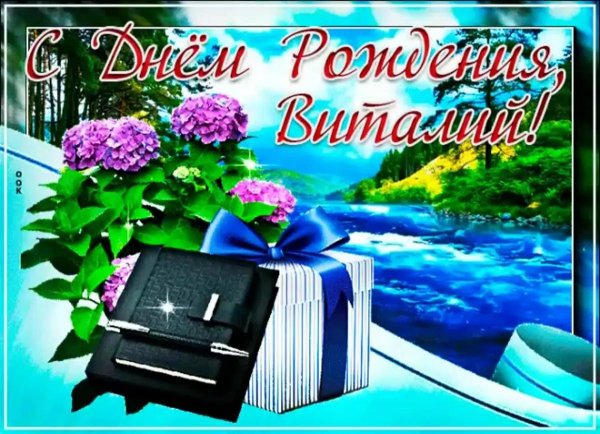 День рождения у мужчины поздравления с надписями