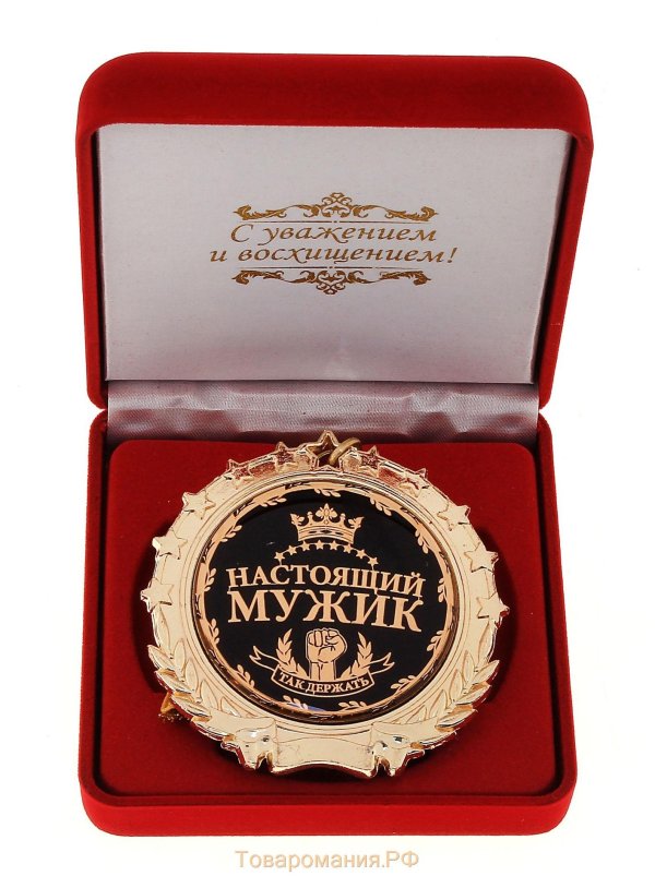 День рождения у мужчины поздравления с надписями