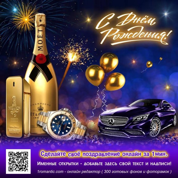 День рождения у мужчины поздравления с надписями