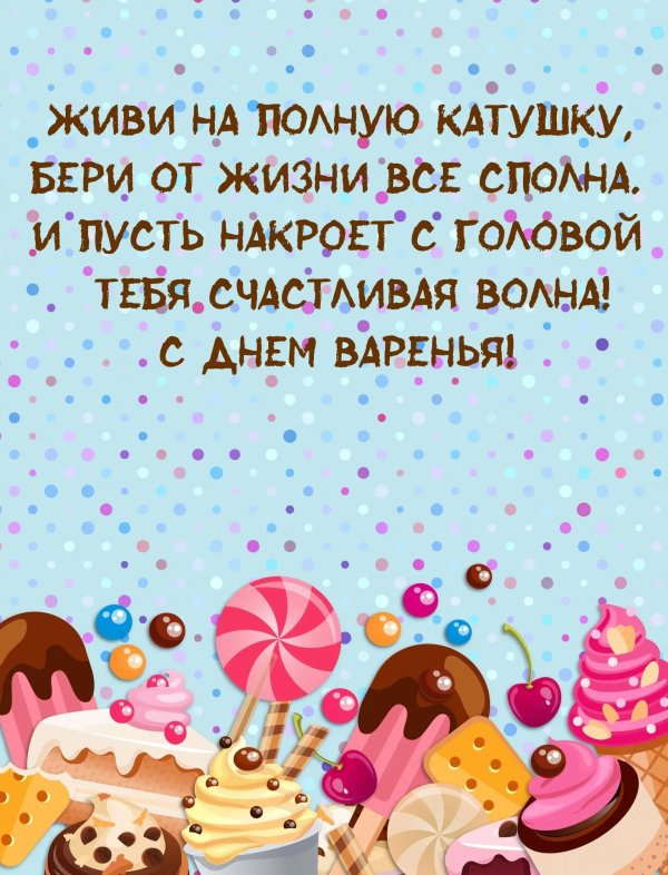 День рождения у мужчины поздравления с надписями