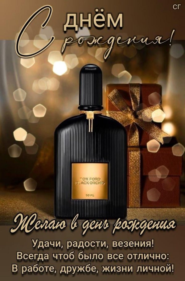 День рождения у мужчины поздравления с надписями