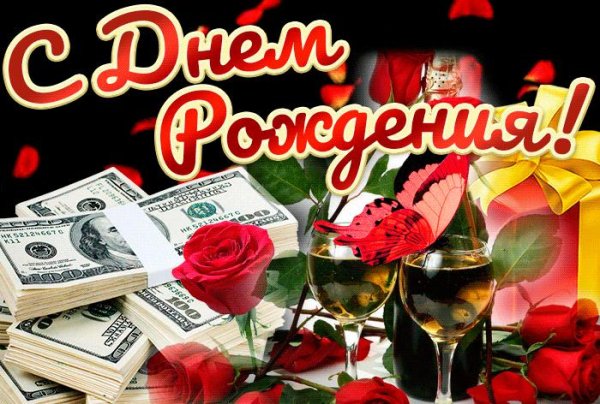 День рождения у мужчины поздравления с надписями