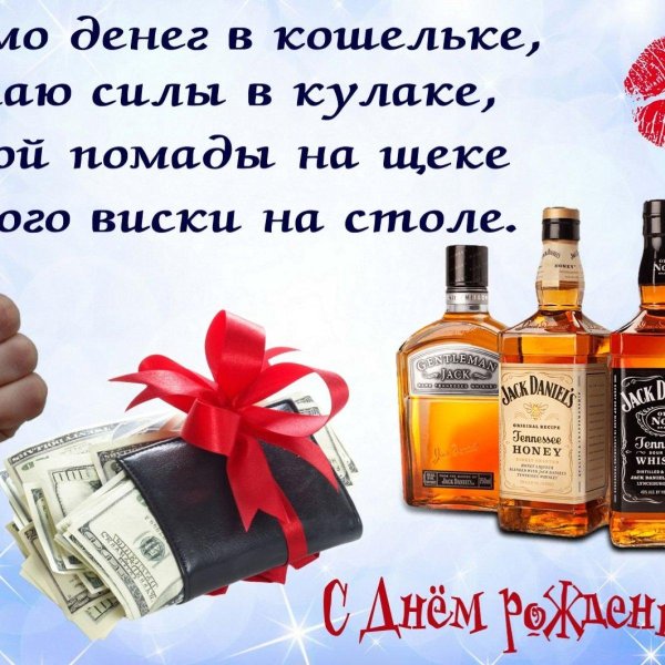 День рождения у мужчины поздравления с надписями