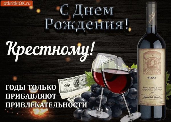 День рождения у мужчины поздравления с надписями