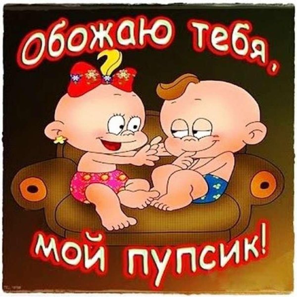 Мужчины смешные