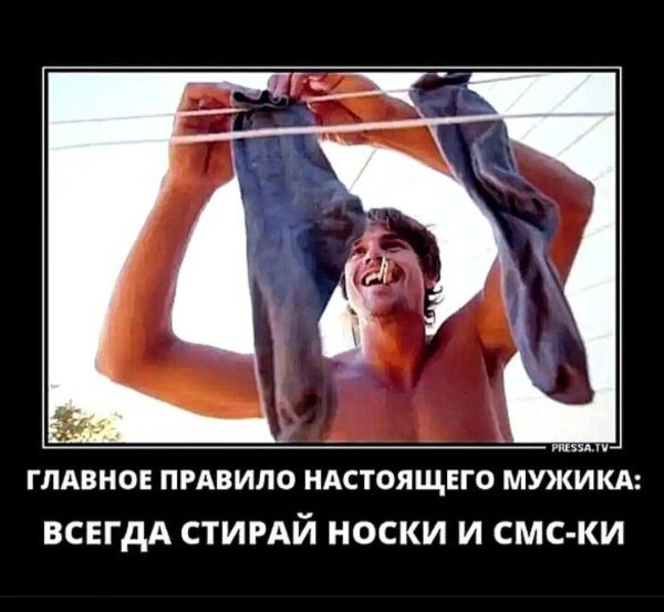 Мужчины смешные