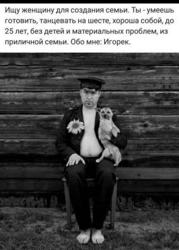 Мужчины смешные