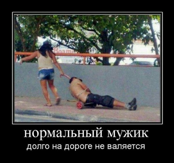 Мужчины смешные