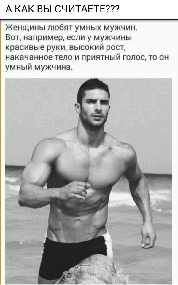 Мужчины смешные