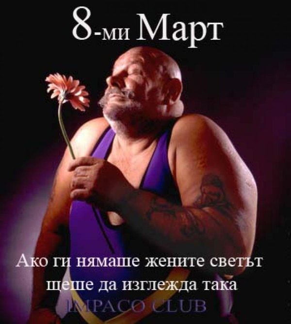 Мужчины смешные