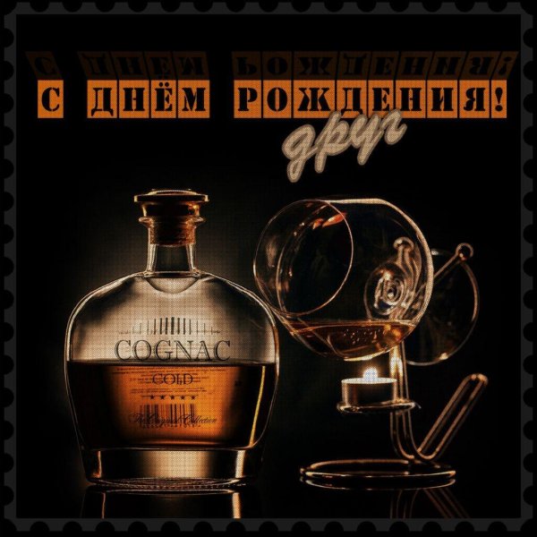 Для мужчины друга