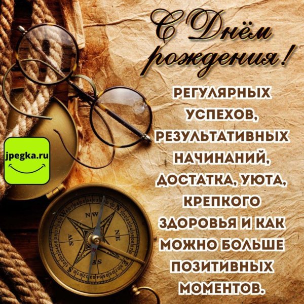 Для мужчины друга