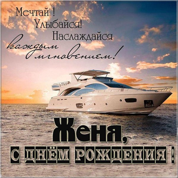 Для мужчины друга