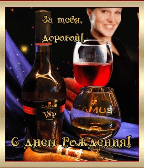 Для мужчины друга