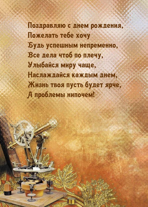 Для мужчины друга