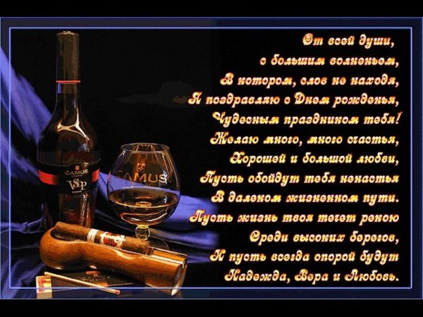 Для мужчины друга