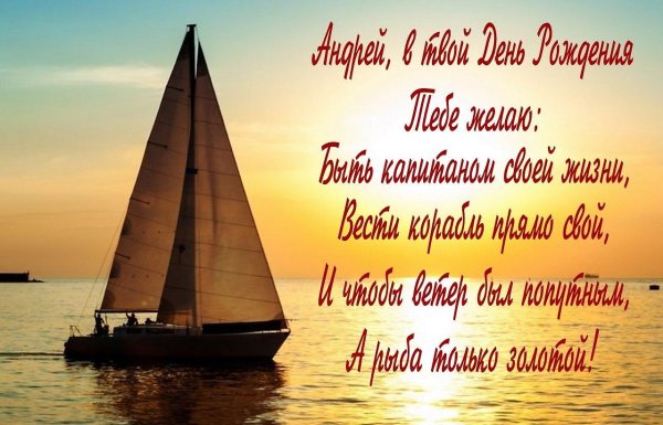 Для мужчины друга