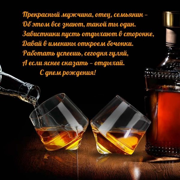 Для мужчины друга