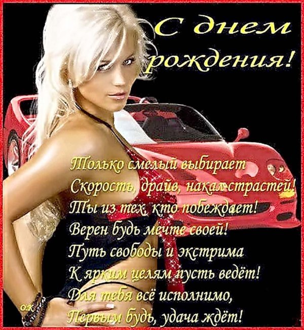 Для мужчины друга