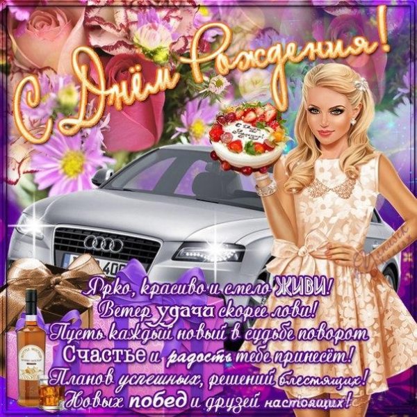 Для мужчины друга