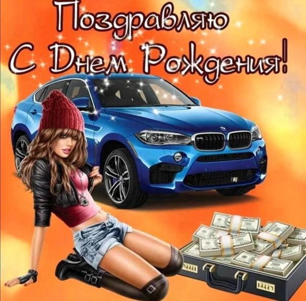 Для мужчины друга