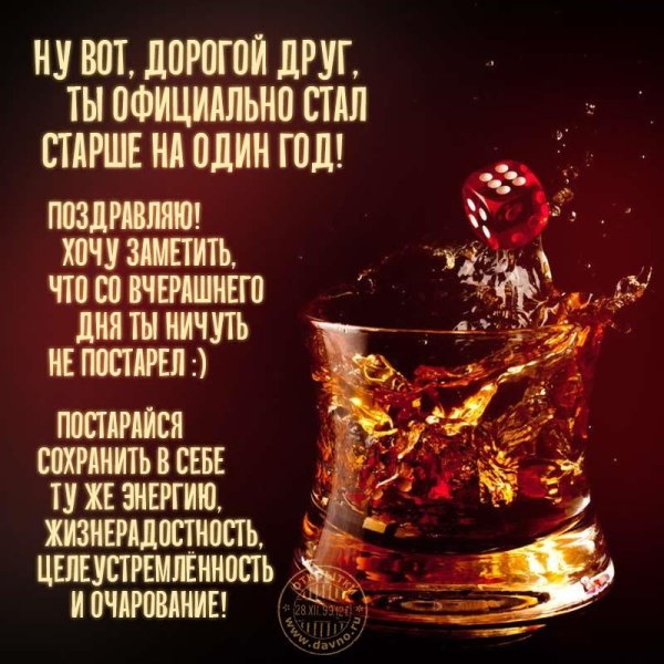 Для мужчины друга