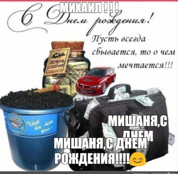 Поздравительная для мужчины
