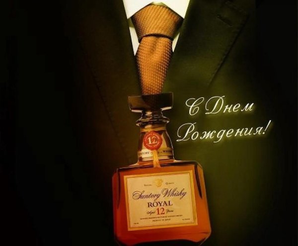 Поздравительная для мужчины