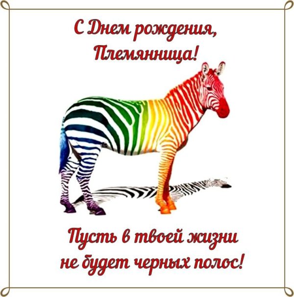 Поздравительная для мужчины