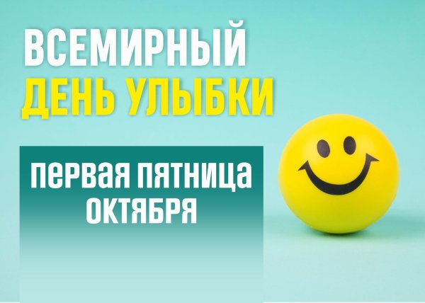 Улыбнись для мужчины