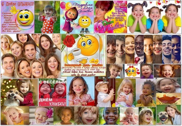 Улыбнись для мужчины