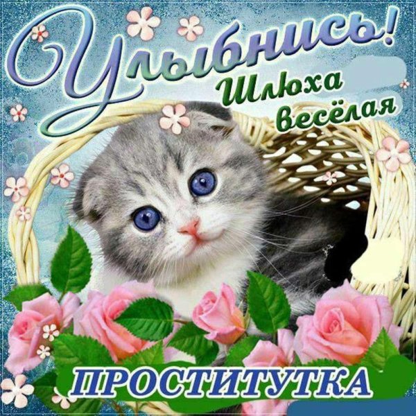 Улыбнись для мужчины