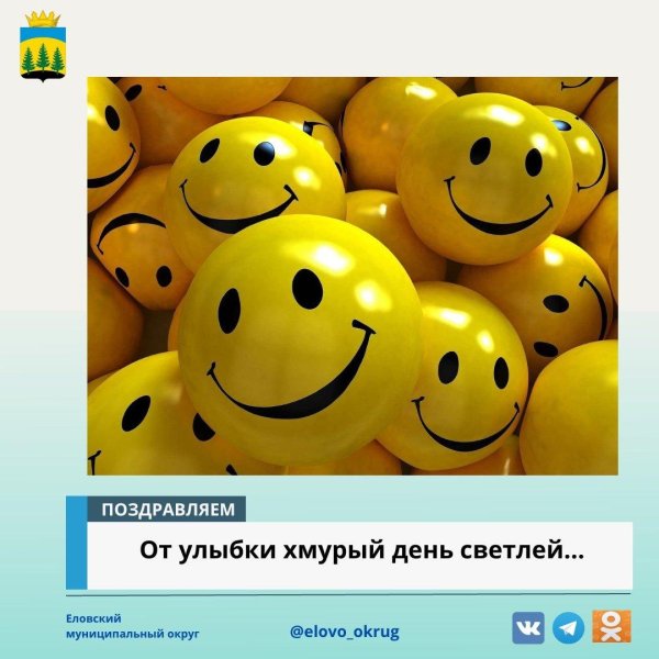 Улыбнись для мужчины