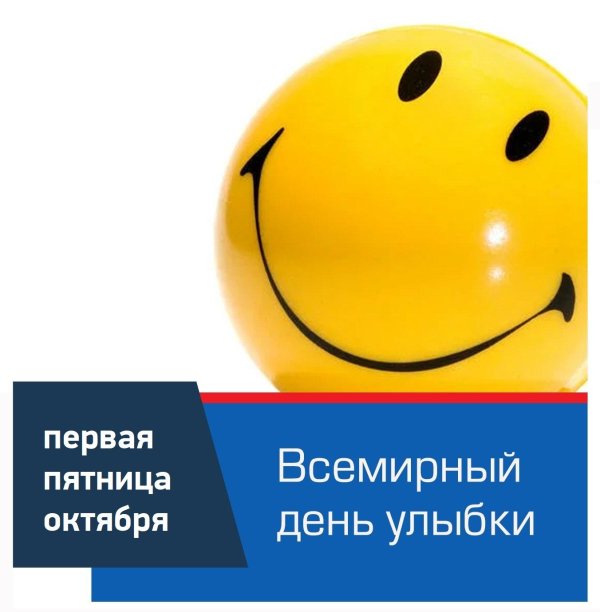 Улыбнись для мужчины