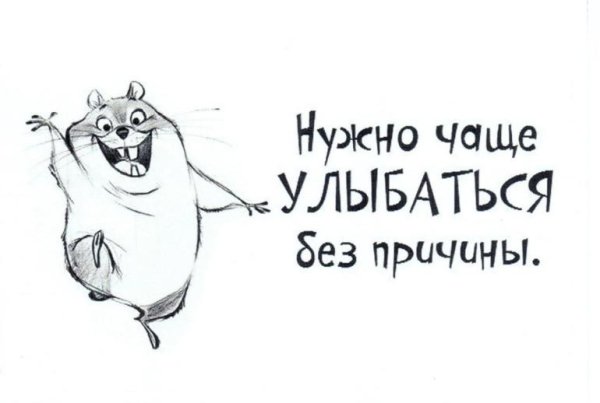 Улыбнись для мужчины