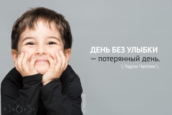 Улыбнись для мужчины