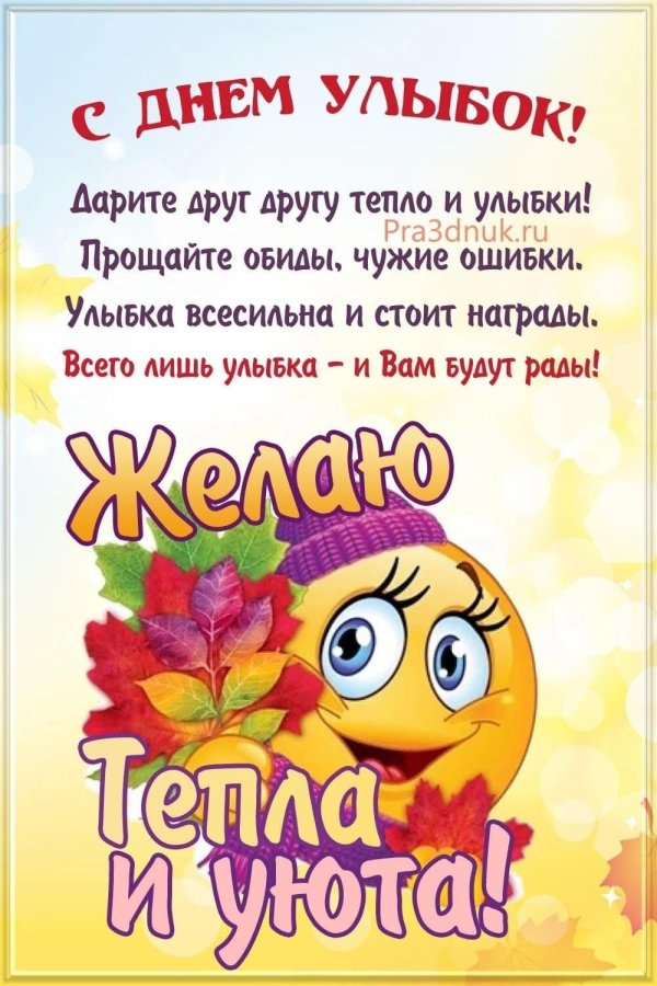 Улыбнись для мужчины