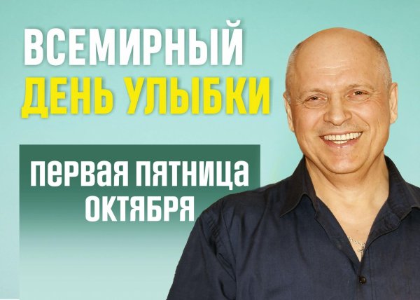Улыбнись для мужчины