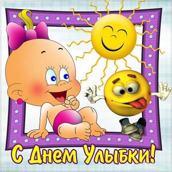 Улыбнись для мужчины