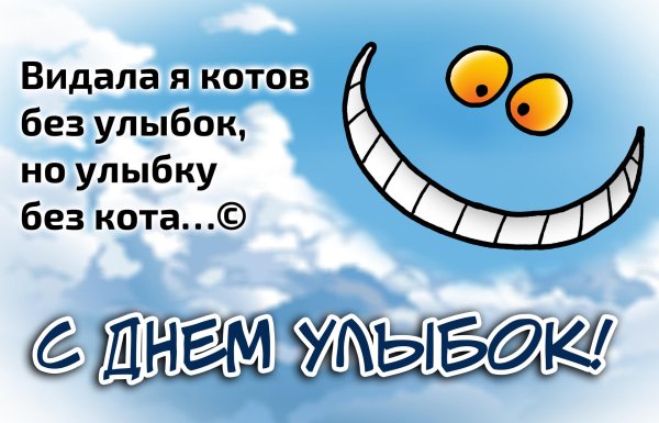 Улыбнись для мужчины