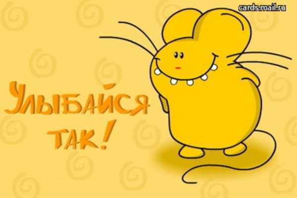 Улыбнись для мужчины