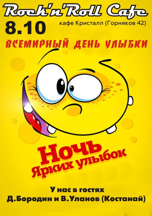 Улыбнись для мужчины