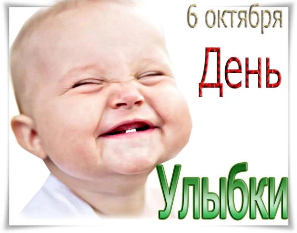 Улыбнись для мужчины