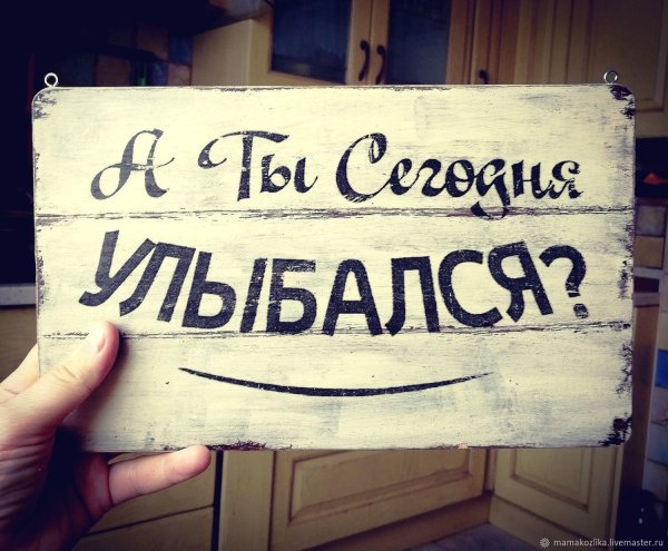 Улыбнись для мужчины