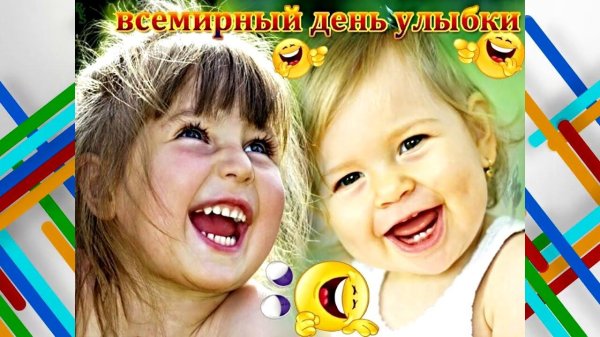 Улыбнись для мужчины