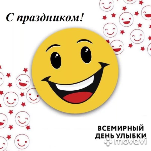 Улыбнись для мужчины