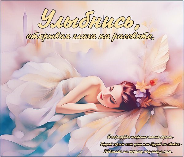 Улыбнись для мужчины